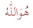 asmaa llah alhesna